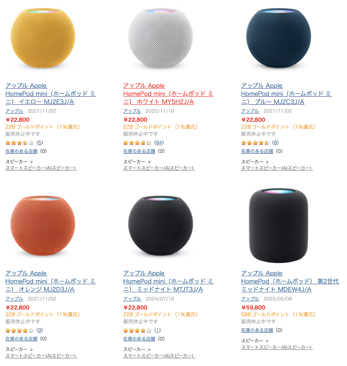 HomePod mini 1007_4
