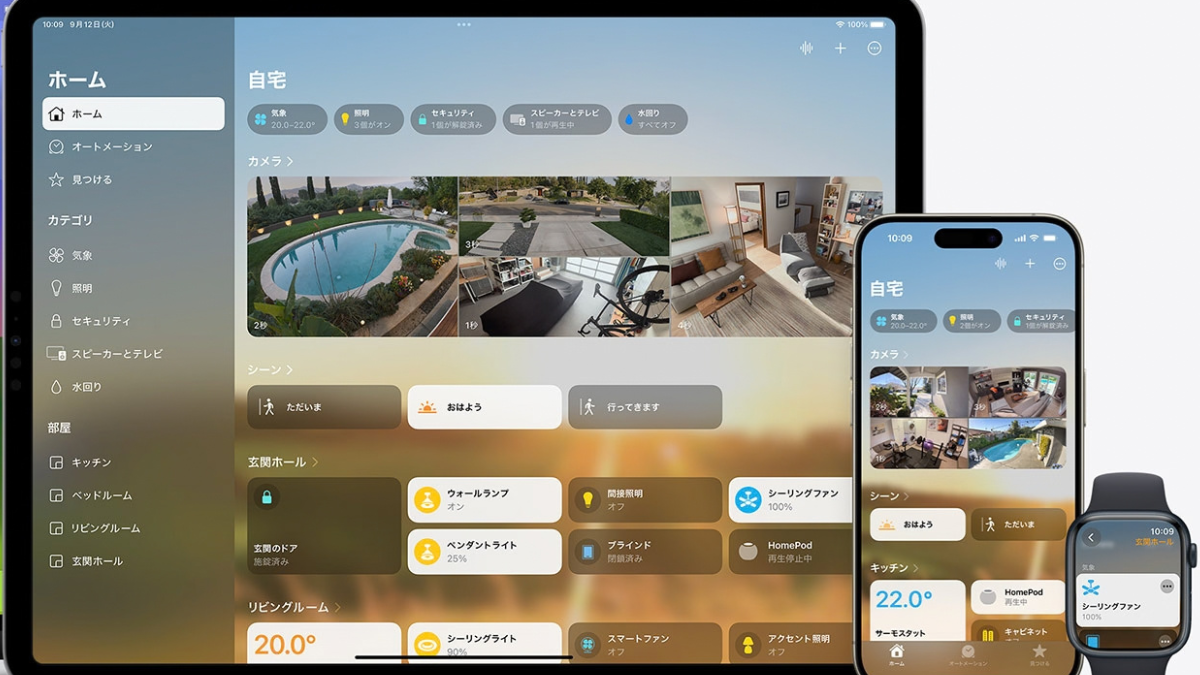 AppleスマートホームはLGだけじゃない？iOS27.2にSchneider製品