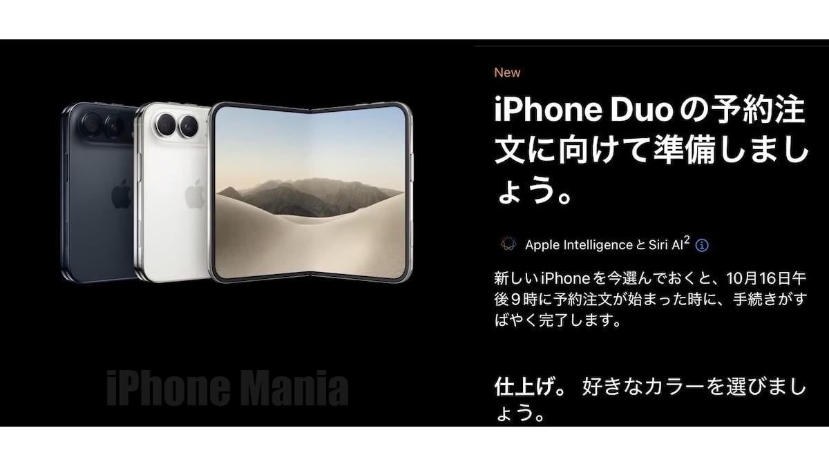 iPhone Duoの予約注文準備始まる〜早速、予約注文準備を行ってみた