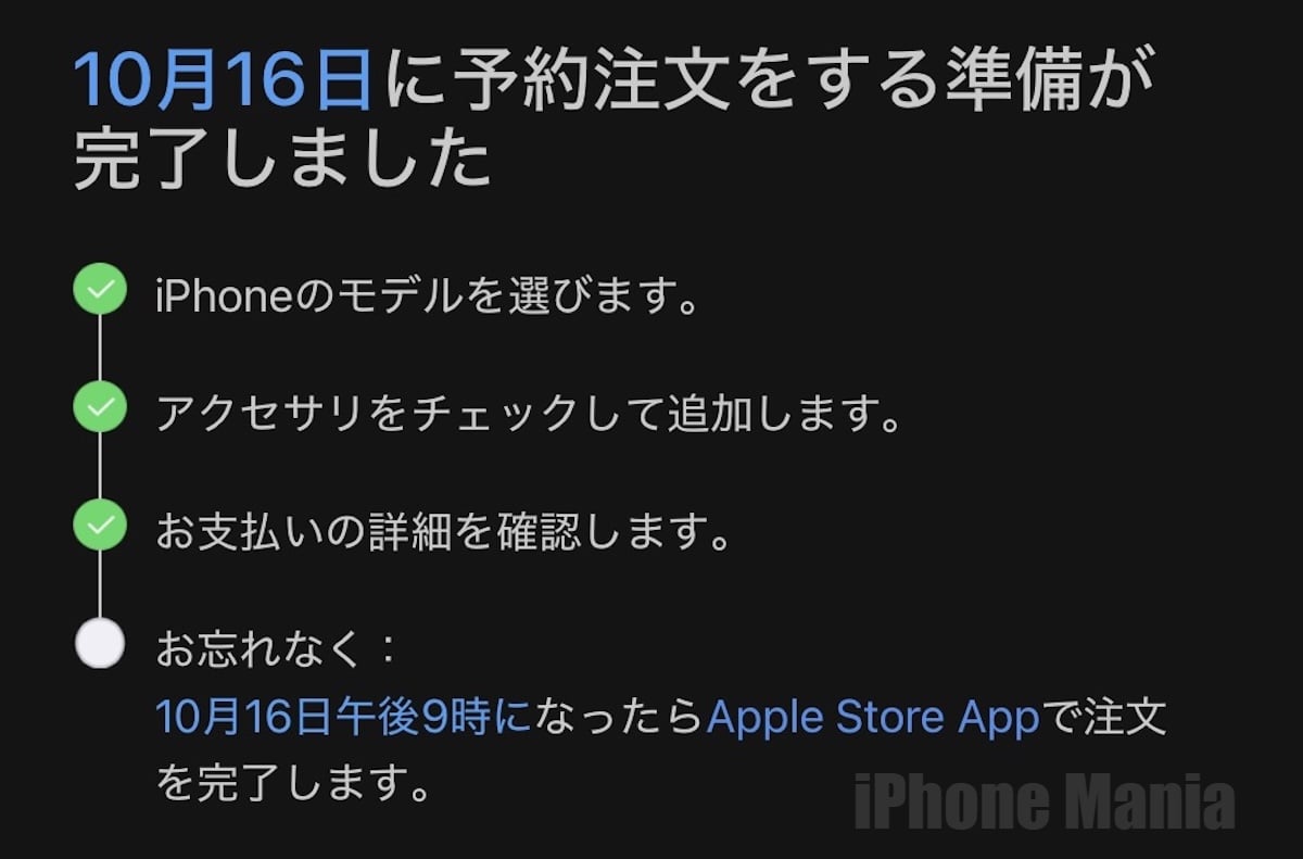 iPhone Duo Pre order_2