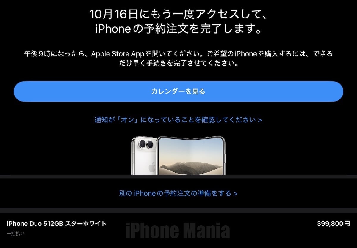 iPhone Duo Pre order_5