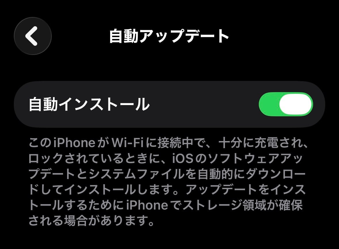 iPhoneの自動アップデート画面で自動インストールがオンになっている様子