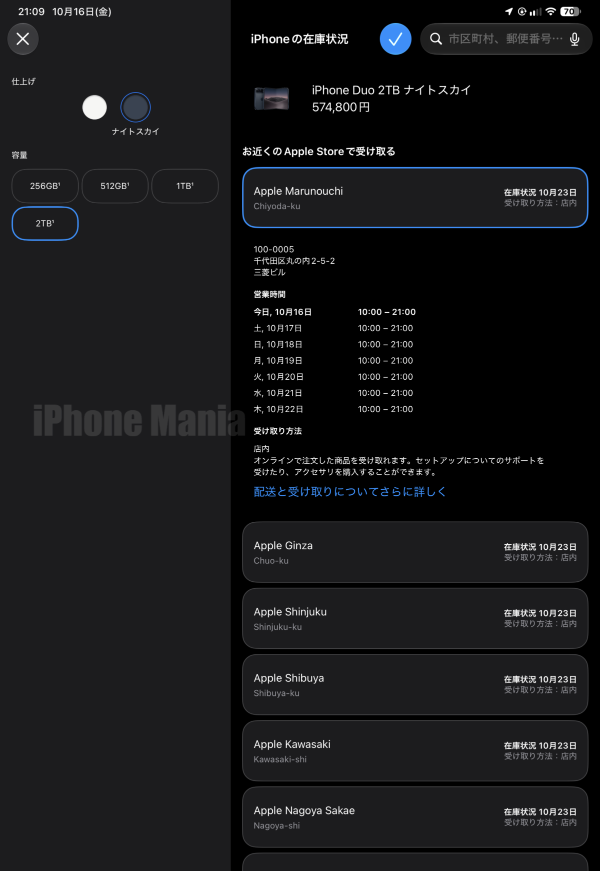 iphone Duo 202610162109-2