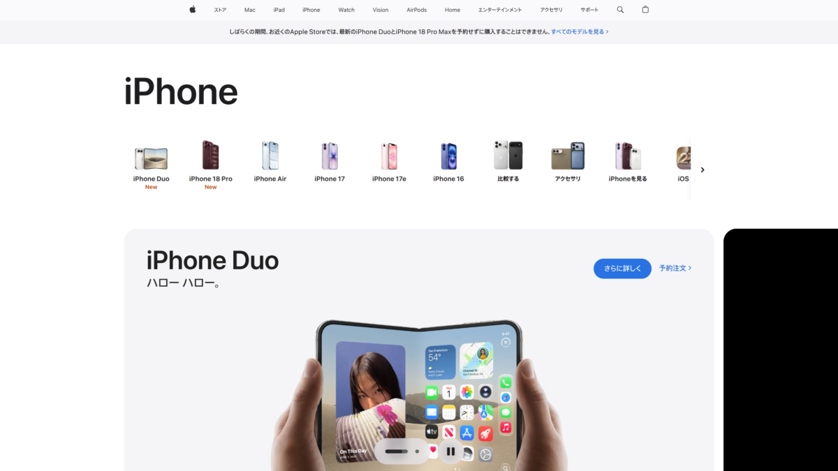 apple 日本