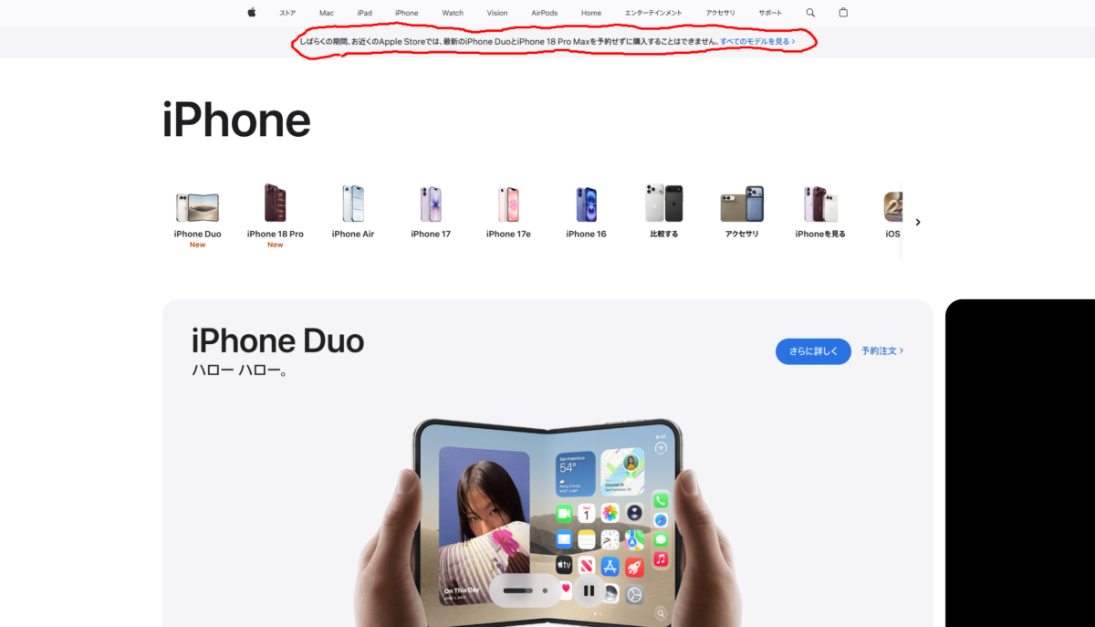 apple 日本
