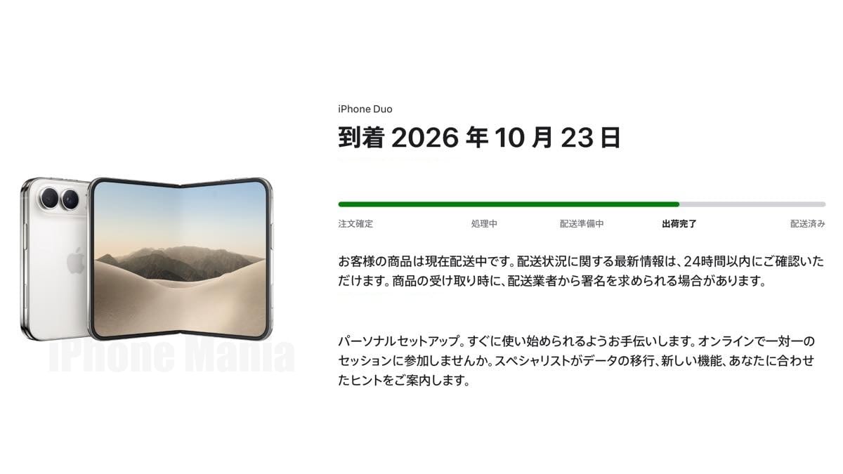 iphone duo delivery date_1