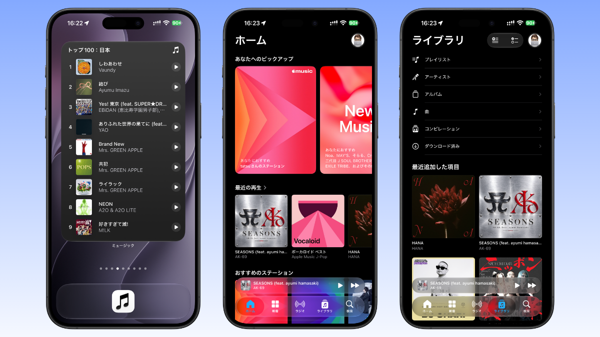 iOS27.2 ミュージック
