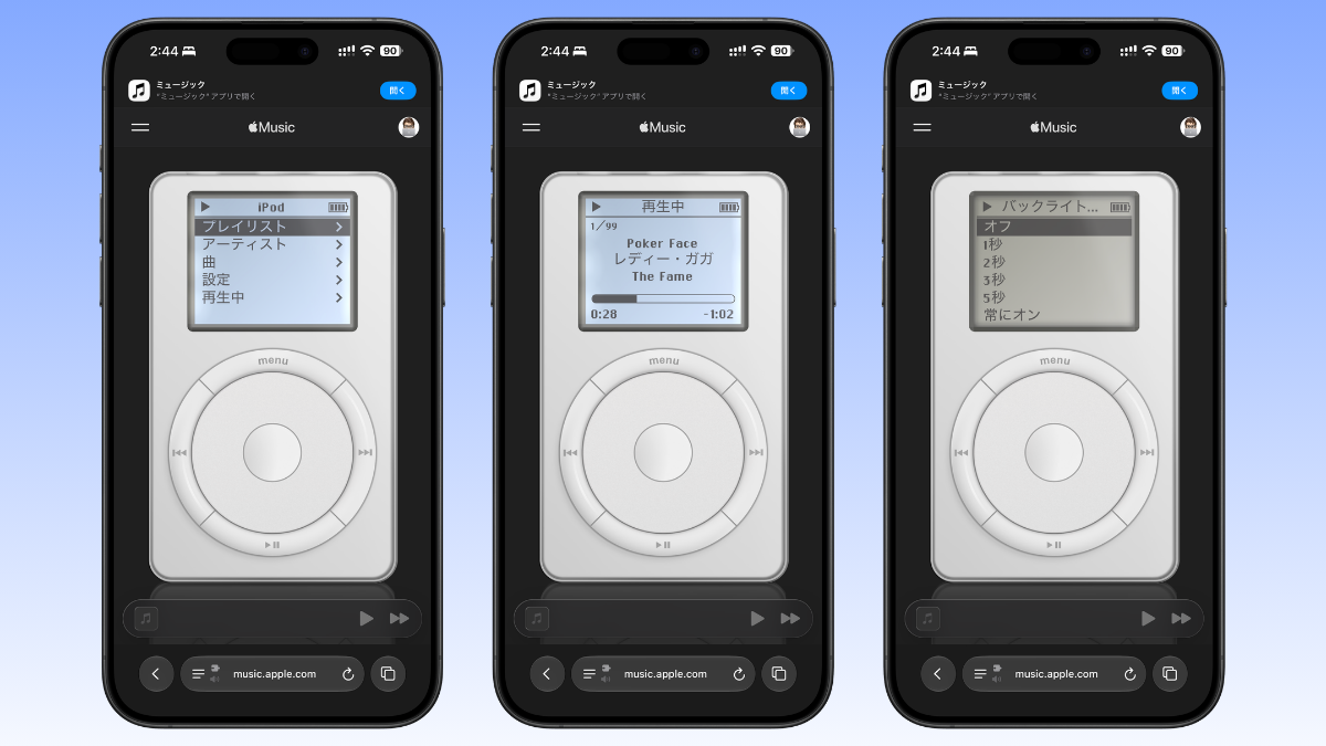 iPhoneで表示したiPodのイースターエッグ