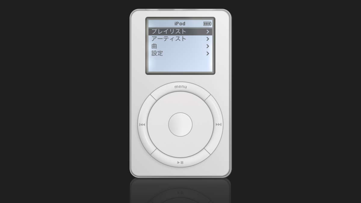 iPodのイースターエッグ