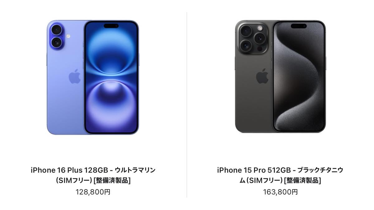 iPhone16 Plusが新たに入荷〜iPhone整備済製品【10/24】