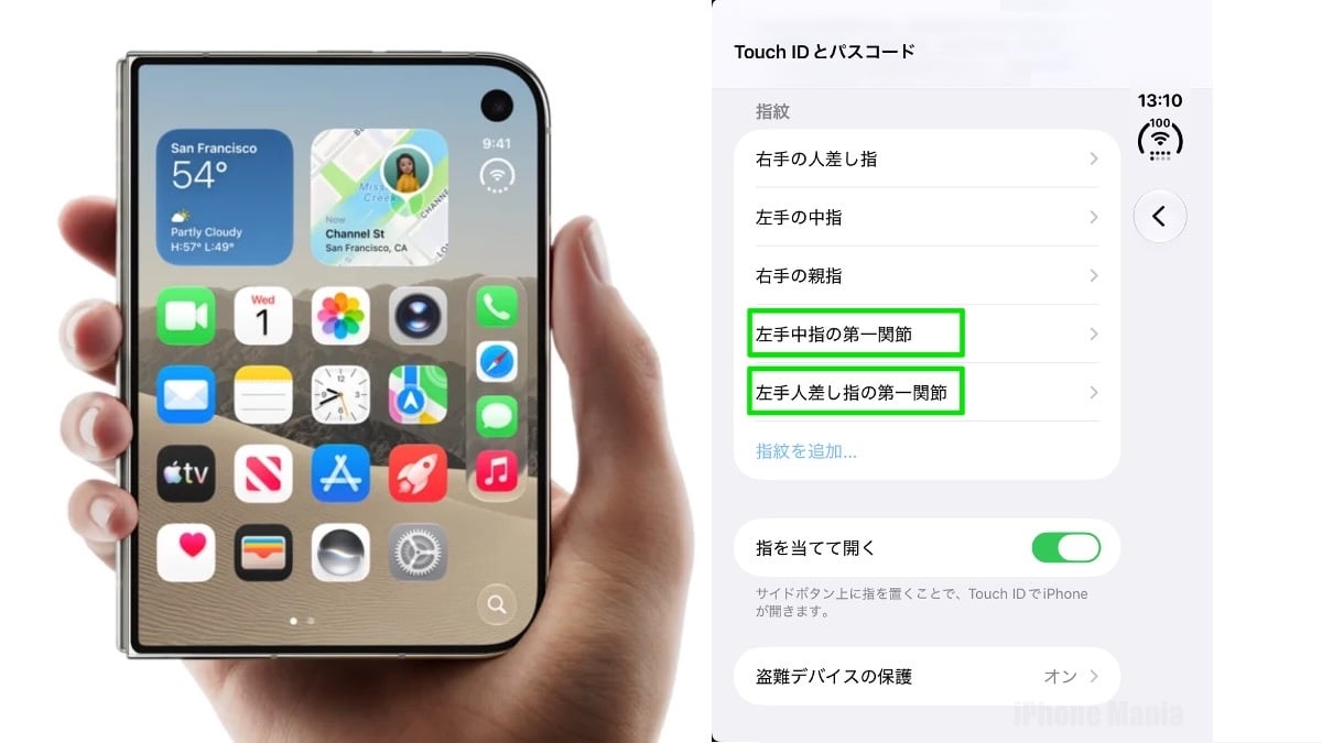 iPhone DuoでTouch IDのロック解除を容易にした方法〜指紋の登録を工夫