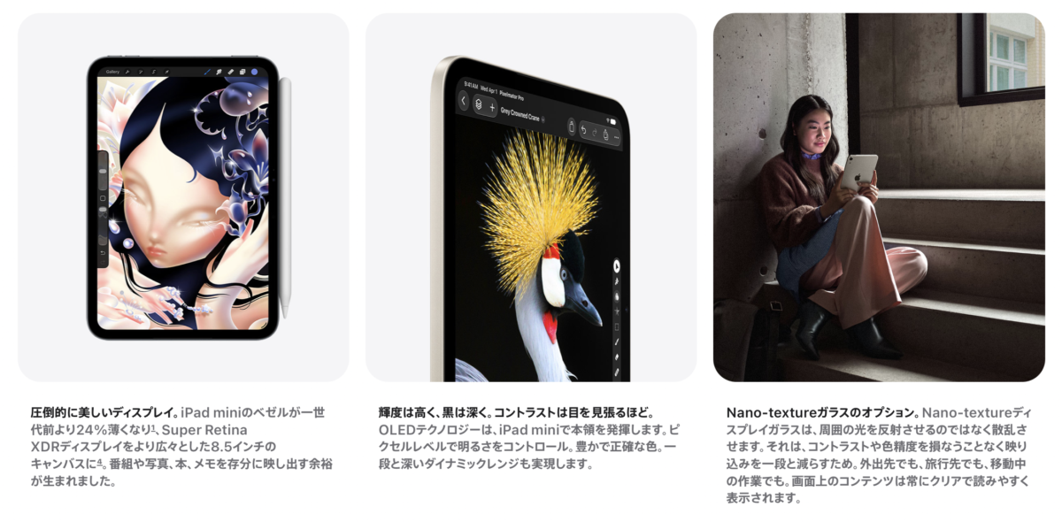 iPad mini A20 Pro_16