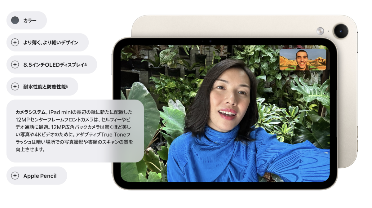iPad mini A20 Pro_17