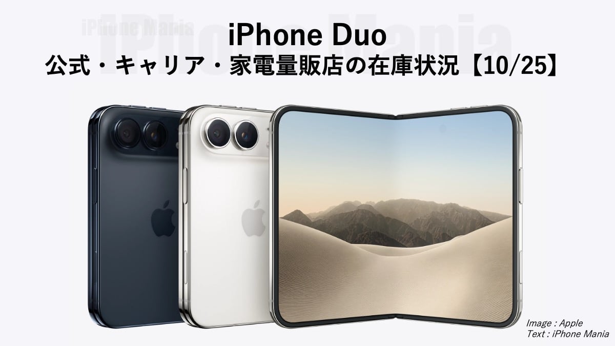 iphone duo inv_1025