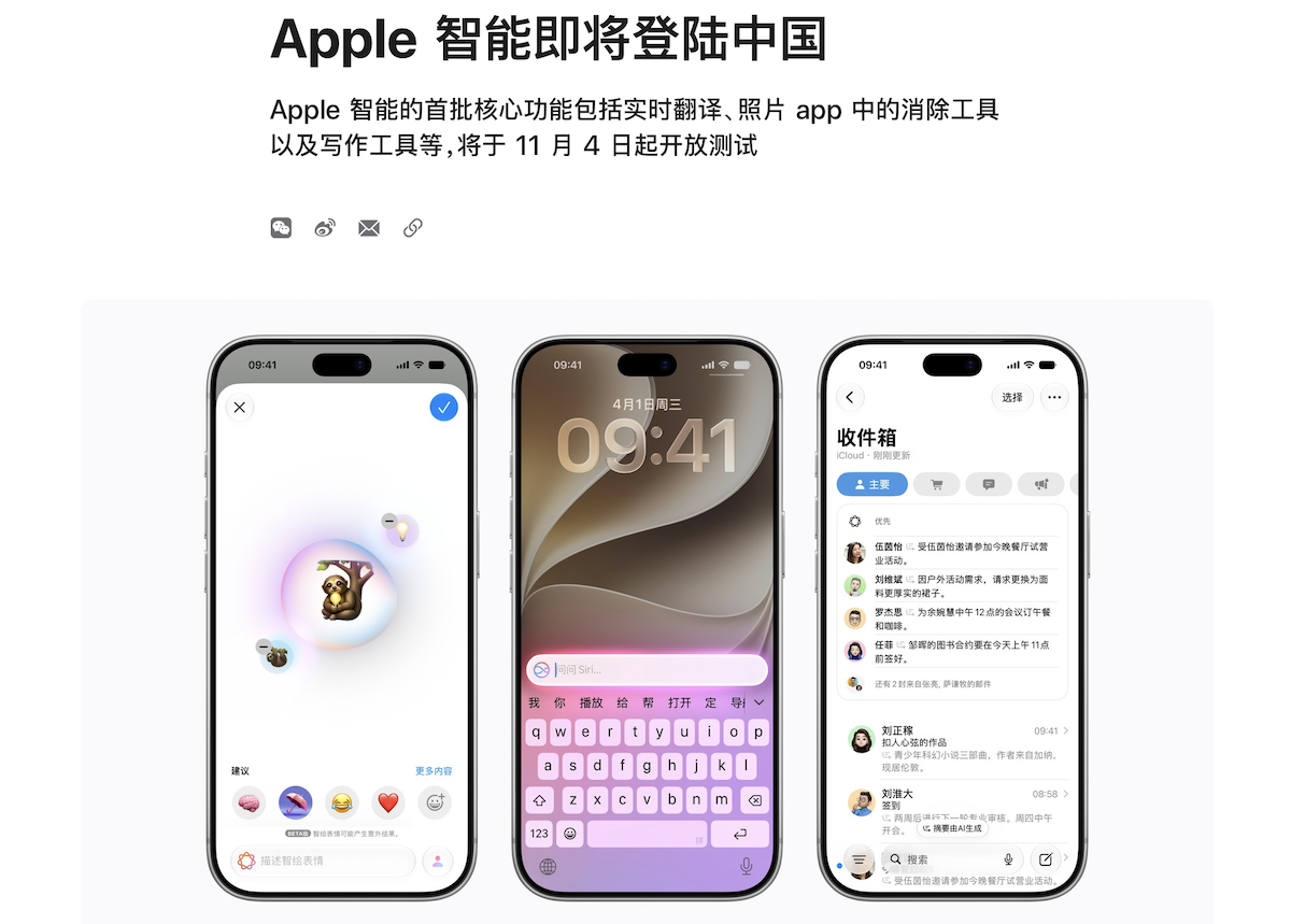 apple china ios273