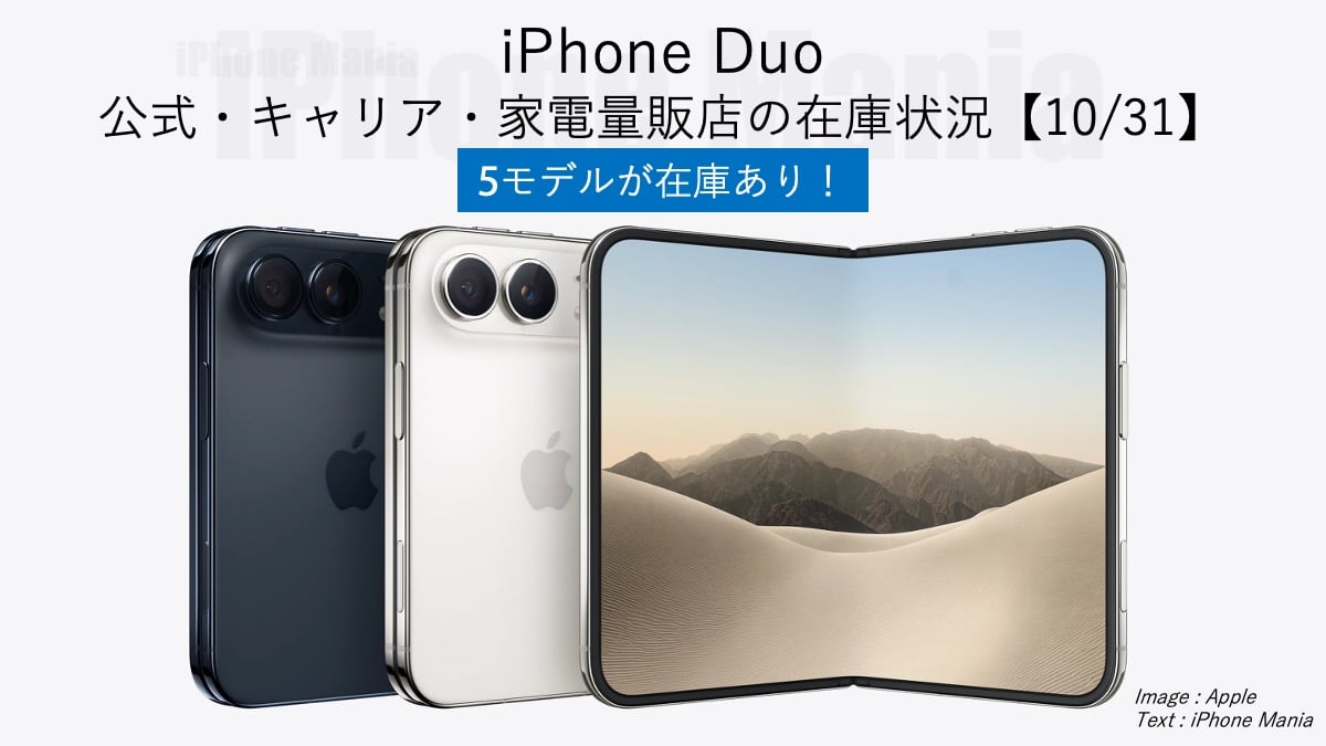 iphone duo inv_1031